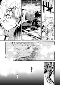 Page 4 of shuchaku-kei mao wa jo kishi o yusha kara ubaitai | 执着系魔王想从勇者手上夺取女骑士 - preview thumbnail