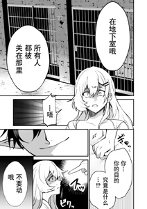 Page 8 of shuchaku-kei mao wa jo kishi o yusha kara ubaitai | 执着系魔王想从勇者手上夺取女骑士 - preview thumbnail