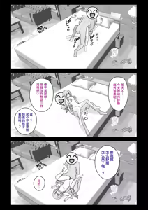 Page 11 of 男女比1:39の平行世界は思いのほか異常 - preview thumbnail