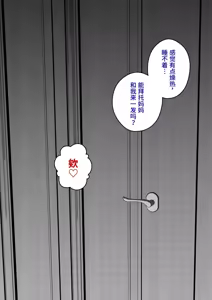 Page 18 of 男女比1:39の平行世界は思いのほか異常 - preview thumbnail