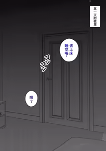 Page 45 of 男女比1:39の平行世界は思いのほか異常 - preview thumbnail