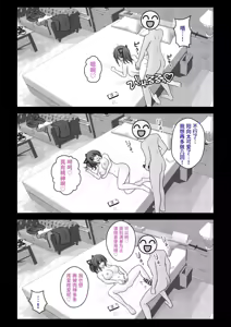 Page 5 of 男女比1:39の平行世界は思いのほか異常 - preview thumbnail