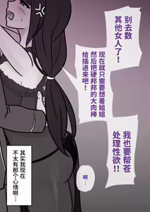 Page 51 of 男女比1:39の平行世界は思いのほか異常 - preview thumbnail