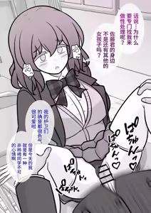Page 64 of 男女比1:39の平行世界は思いのほか異常 - preview thumbnail