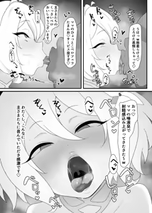 Page 590 of DaRoon5 - preview thumbnail
