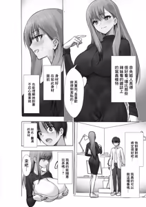 Page 13 of 満喫（マンキツ）生活～キツマンをヤリ部屋ネットカフェでネットリ寝取る日々～ - preview thumbnail