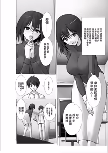 Page 3 of 満喫（マンキツ）生活～キツマンをヤリ部屋ネットカフェでネットリ寝取る日々～ - preview thumbnail