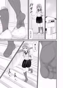 Page 8 of Hentai soffi - preview thumbnail
