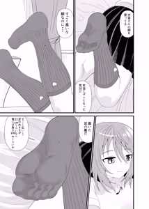 Page 10 of Hentai soffi - preview thumbnail