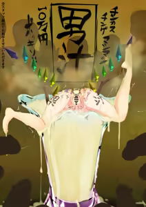 Page 198 of Maruhagedou - preview thumbnail