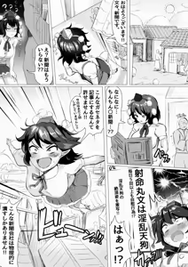 Page 206 of Maruhagedou - preview thumbnail