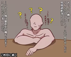Page 335 of Maruhagedou - preview thumbnail