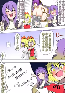 Page 363 of Maruhagedou - preview thumbnail