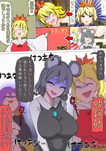 Page 433 of Maruhagedou - preview thumbnail