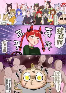 Page 448 of Maruhagedou - preview thumbnail