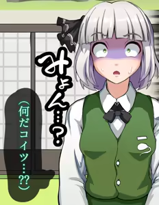 Page 55 of Maruhagedou - preview thumbnail