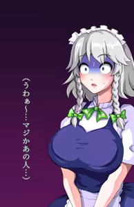 Page 58 of Maruhagedou - preview thumbnail