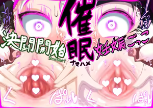 Page 77 of Maruhagedou - preview thumbnail