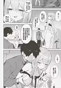 Page 6 of Guren Kenran - preview thumbnail