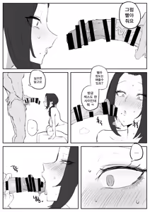 Page 15 of 금태양이 새엄마 마구 따먹는 망가...manga - preview thumbnail