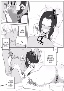 Page 16 of 금태양이 새엄마 마구 따먹는 망가...manga - preview thumbnail