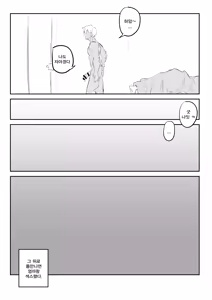 Page 28 of 금태양이 새엄마 마구 따먹는 망가...manga - preview thumbnail