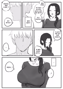 Page 4 of 금태양이 새엄마 마구 따먹는 망가...manga - preview thumbnail