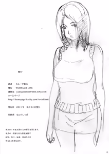 Page 35 of En Urara｜Encanto Juvenil - preview thumbnail