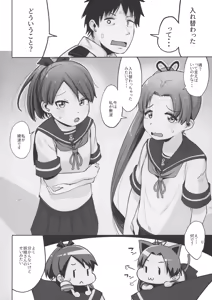 Page 3 of Shikinami Ayanami Scramble - preview thumbnail