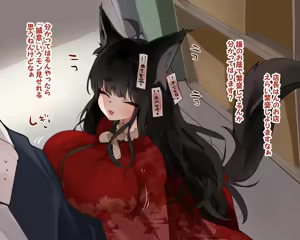 狐娘は頂きたい編 — hentai manga cover on Fhentai