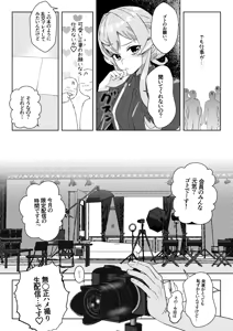 Page 3 of ゴトランド 対 分身提督 ライブ配信風プレイ - preview thumbnail