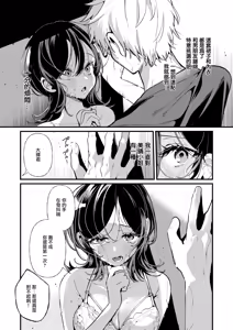 Page 14 of Tonari ni Sunderu Miharu-san | 住在隔壁的美晴小姐 - preview thumbnail
