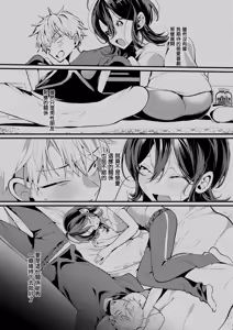 Page 6 of Tonari ni Sunderu Miharu-san | 住在隔壁的美晴小姐 - preview thumbnail
