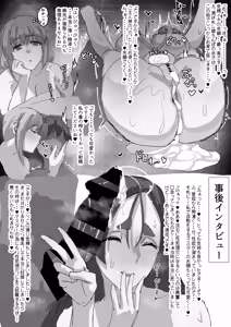 Page 7 of Netorase Amaama OnaSuppo Chaldea 1 - preview thumbnail