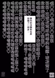 Page 2 of Shiba Miyuki-chan futanari ka（中国翻訳） - preview thumbnail