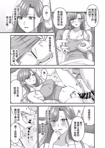Page 15 of 私と義息子の甘々生活 - preview thumbnail