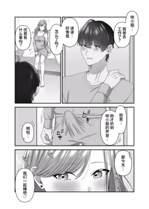 Page 17 of 私と義息子の甘々生活 - preview thumbnail