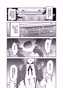 Page 3 of Kujouin-Ke no Maid-san wa Do-M Kaihatsu Sareru no ga Oshigoto desu. - preview thumbnail