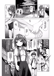 Page 2 of Furachi Mono - preview thumbnail