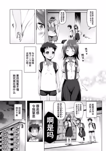 Page 21 of Furachi Mono - preview thumbnail