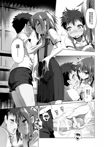 Page 5 of Furachi Mono - preview thumbnail
