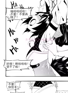 Page 2 of 猫又tk篇 - preview thumbnail