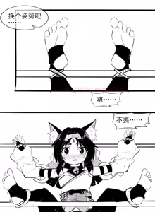 Page 3 of 猫又tk篇 - preview thumbnail