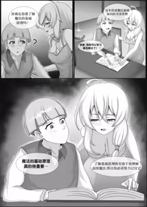 Page 4 of Elaina's Sex Ed Experience | 伊蕾娜的性教育体验 1-2 - preview thumbnail