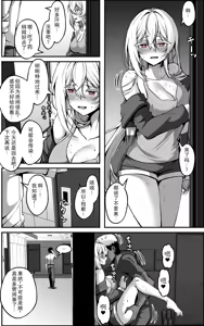 Yowami o Nigirareta Onna  | 被抓住把柄的女人 4 — hentai manga cover on Fhentai