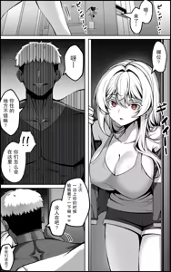 Yowami o Nigirareta Onna  | 被抓住把柄的女人 3 — hentai manga cover on Fhentai