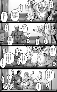 Page 4 of Yowami o Nigirareta Onna  | 被抓住把柄的女人 3 - preview thumbnail