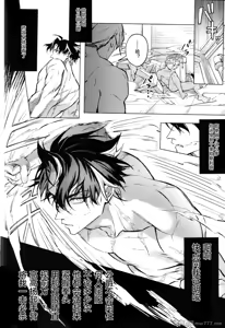 Page 16 of 【ﾋﾟ/npnpnp】【mob莱】沉默的哀叹-The lament of silence - preview thumbnail