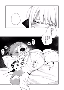 Page 10 of Hochu Eideruwaisu | 庖厨·雪绒花 - preview thumbnail