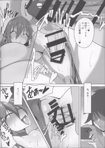 Page 18 of Taimanin Akiyama Rinko no Junan | The Suffering of Taimanin Rinko Akiyama 2 - preview thumbnail
